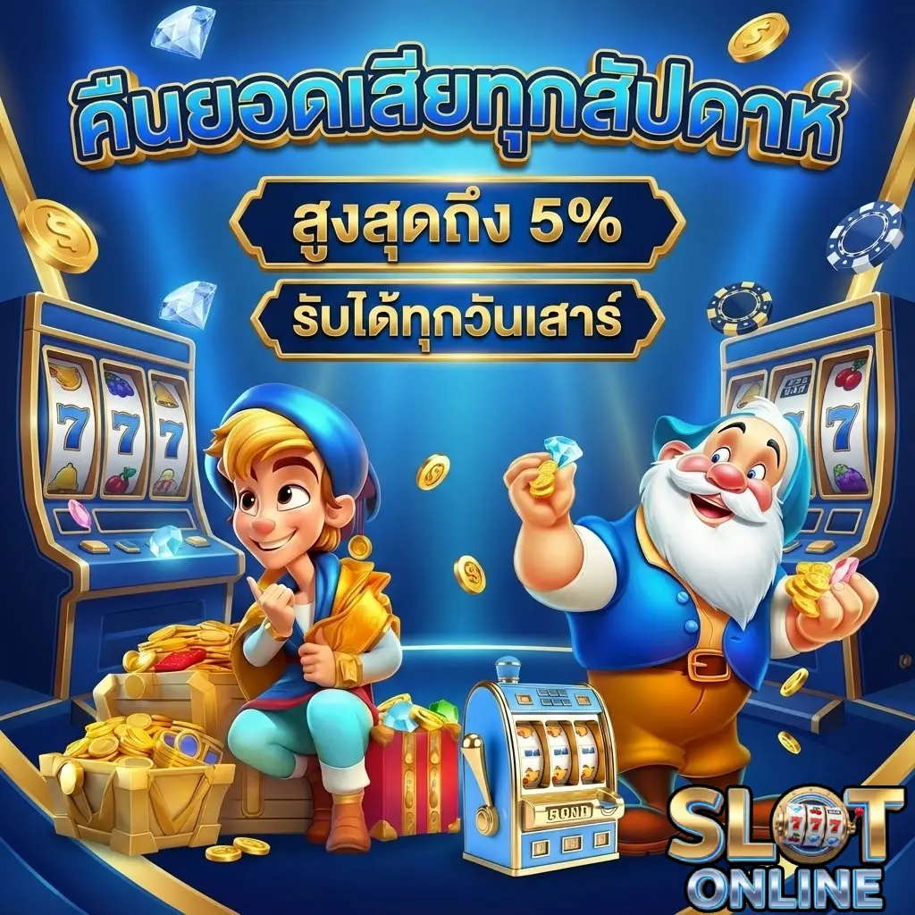 ตาราง ช่วง เวลา สล็อต แตก วัน นี้